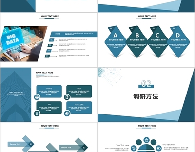 以醒目的字體居中展示報告主題（例如 2025年度市場趨勢與競爭）。\n副標題 添加“商務信息調研 - 高效洞察匯報”驗證專業度。\n日期與標志 底部右對齊列出匯報年月；左上或右下區域加入公司或部門標志。\n背景 采用簡潔漸變灰、深藍或凝重大地色調，凸顯商務氣質。\n\n（2）調研導入頁\n左邊列簡要闡述調研對象與痛點（如 ‘調研覆蓋25家B2B客戶，四大核心市場細分’——不超過二句犀利描述）。右側使用半透明的粗柱條或地圖帶坐標點初步展示跨度（若不將導圖中大型圖表壓制場景壓制感可考慮微小規格縮略形式旁欄分布