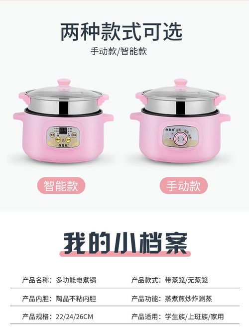 宿舍生活好幫手 多功能電煮鍋，輕松開啟便捷美食之旅